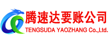 周宁讨债公司
