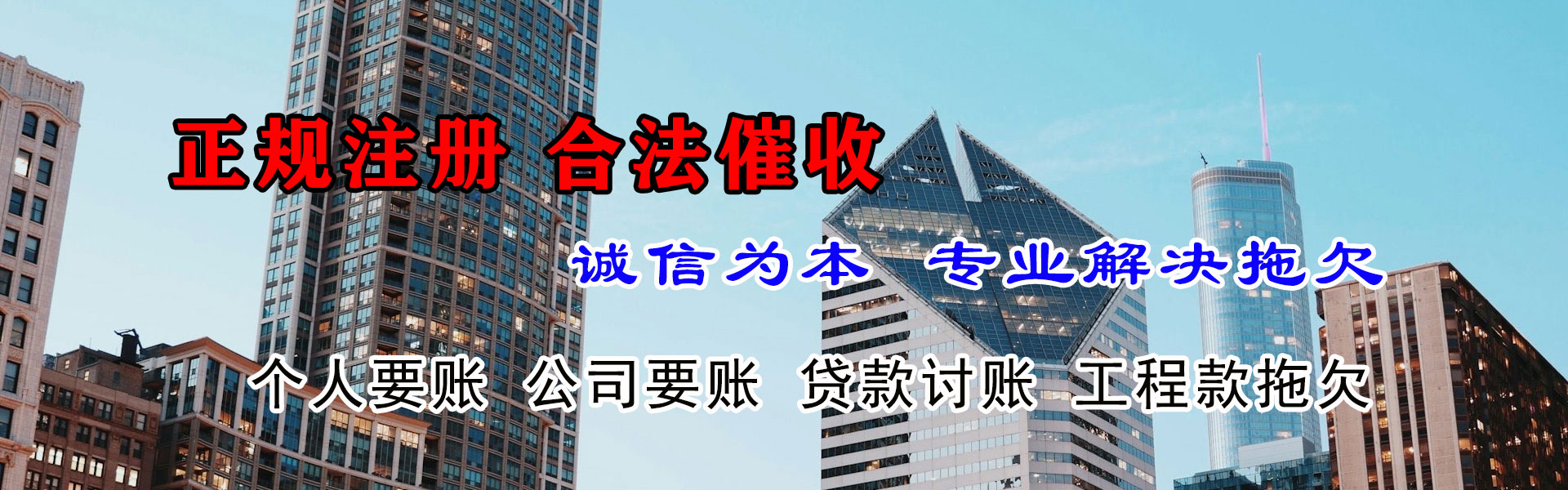 周宁讨债公司