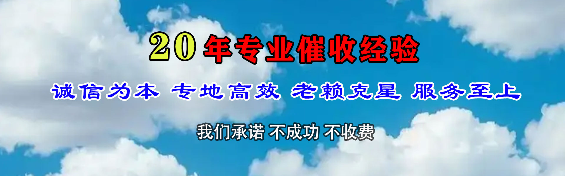 周宁讨债公司